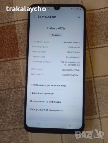 Samsung Galaxy A05s, 4GB/64GB, снимка 2 - Samsung - 53901425