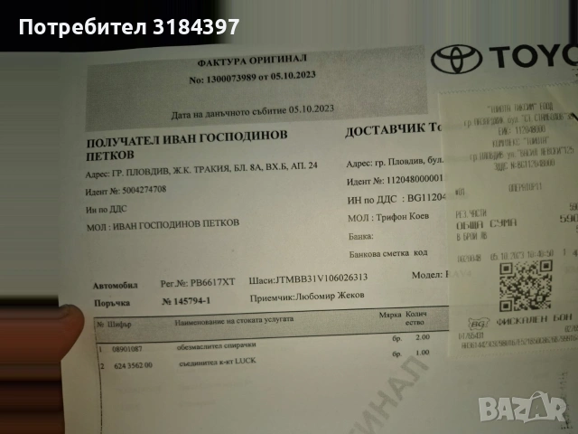 Тойота Рав 4, снимка 4 - Автомобили и джипове - 53604760