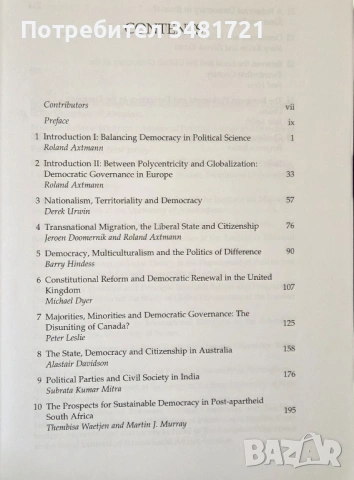 Как се поддържа демократичният строй / Balancing Democracy, снимка 2 - Художествена литература - 53747563