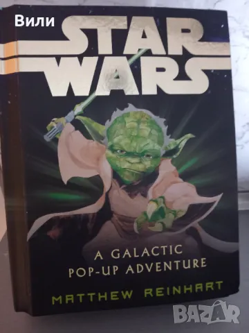 Star wars  a galactic pop-up adventure, снимка 1 - Колекции - 48991670