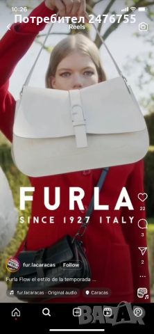 Furla Flow оригинална чанта, снимка 7 - Чанти - 44970276