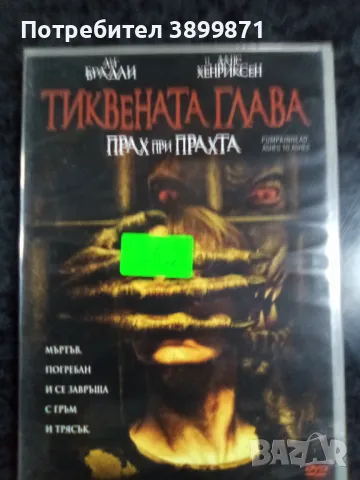 Продавам чисто нови филми на  DVD с български субтитри, снимка 11 - DVD филми - 48590535