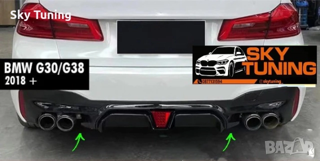 Bmw G30/31 Дифузьор F1 Led/ Бмв дифузьор/добавка Г30/31 Лед Лампа, снимка 2 - Аксесоари и консумативи - 51954677