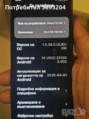 xiaomi 12 lite, снимка 3 - Xiaomi - 54254956