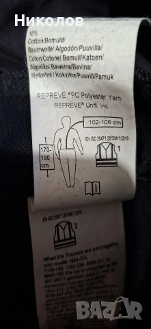 Еластичен работен панталон 58 размер, снимка 6 - Панталони - 53927822