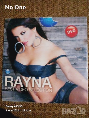 Продавам DVD диск с музикални клипове на Райна   , снимка 1 - DVD дискове - 46434708