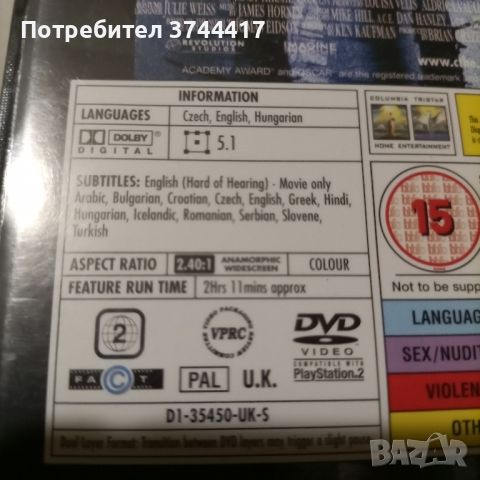 ЕДИН ФИЛМ АНГЛИЙСКО ИЗДАНИЕ СЪС БГ СУБТИТРИ , снимка 3 - DVD филми - 46131055