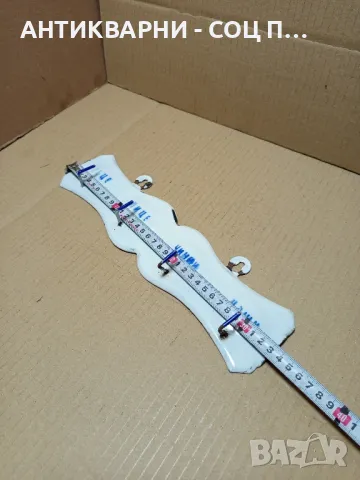 Стара Емайлирана Закачалка От Соца., снимка 6 - Антикварни и старинни предмети - 49610926