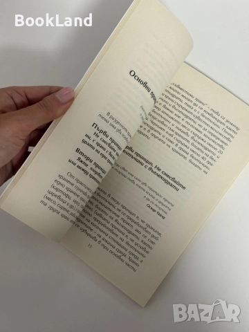 Радостта от храненето: Бърз наръчник за отслабване| Петя Раева, снимка 8 - Други - 51961700