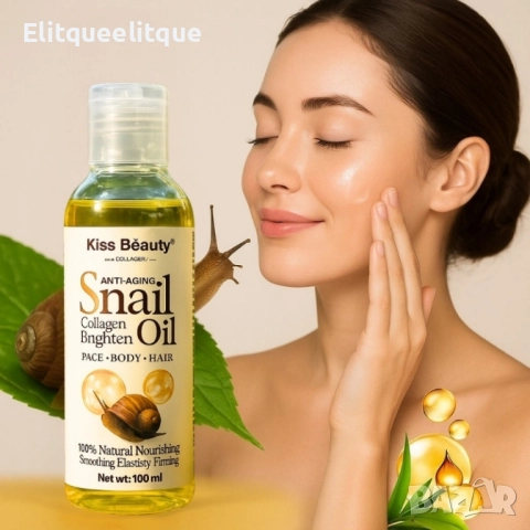 Охлювно масло против стареене – Стяга, подхранва и озарява кожата, снимка 4 - Други - 52386390