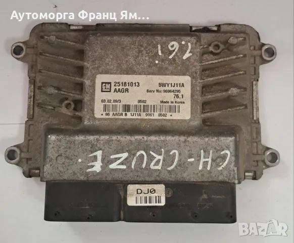 25181013 КОМПЮТЪР ЗА CHEVROLET CRUZE 1,6i, снимка 1 - Части - 46927902