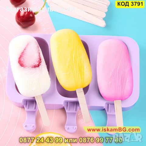 Молд за 3 броя сладоледа на клечка изработен от силикон - КОД 3791, снимка 2 - Форми - 45130810