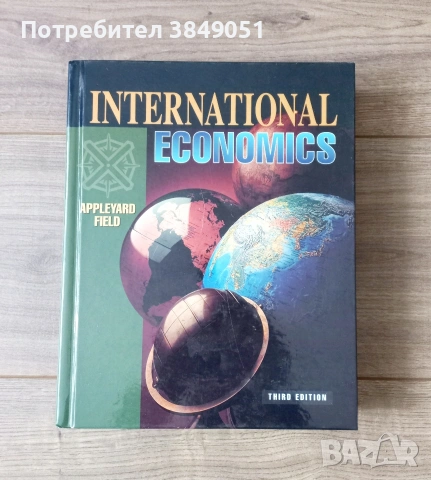 Международна икономика от Апълярд, Денис Р./International economics 3rd  