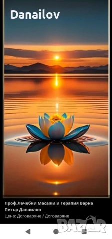 Проф. Възстановителни Масажи Варна Петър Данаилов