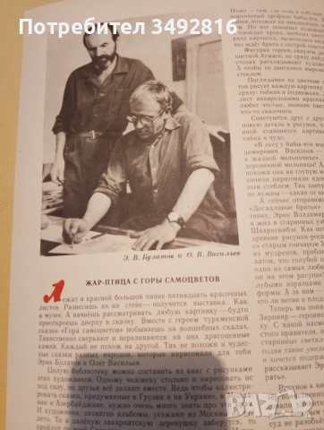 Стари, но прекрасни детски книжки на руски език, снимка 12 - Детски книжки - 52930812