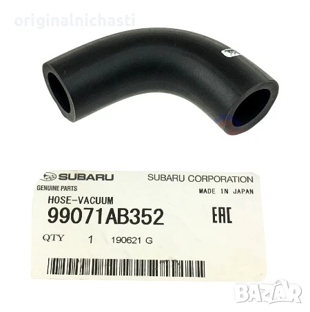Маркуч за вакуум за СУБАРУ ФОРЕСТЪР ИМПРЕЗА SUBARU FORESTER IMPREZA 99071AB352 99071-AB352 OEM