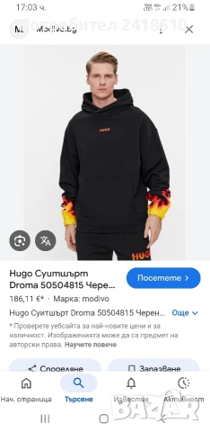 Hugo Boss HUGO Droma Oversize Mens Hoodie Size XL НОВО!ОРИГИНАЛ! Мъжки Суичер!, снимка 2 - Спортни дрехи, екипи - 53605605