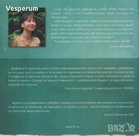 Приказки от Псиландия /Стела Доковска/, снимка 2 - Българска литература - 46368572