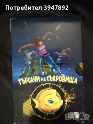 Търсачи на съкровища Част 1-4, снимка 2 - Други - 54086855