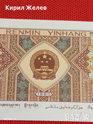 Банкнота КИТАЙ много красива перфектно състояние непрегъвана за КОЛЕКЦИЯ ДЕКОРАЦИЯ 53969, снимка 2 - Нумизматика и бонистика - 53735277