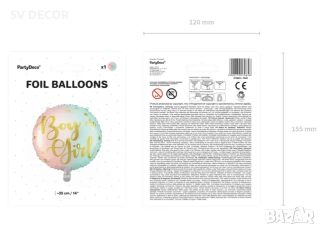Фолио балон сфера "Boy or Girl" - 45см, снимка 4 - Декорация - 49791814