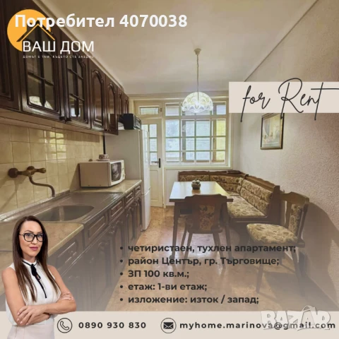 четиристаен тухлен апартамент, снимка 4 - Апартаменти - 51181225