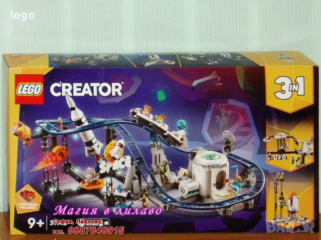 Продавам лего LEGO CREATOR 31142 - Космическо скоростно влакче , снимка 1 - Образователни игри - 48134149