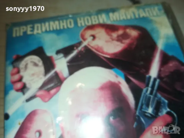 ГОЛИЯТ ПИЩОВ-VHS VIDEO ORIGINAL TAPE 1109241104, снимка 2 - Други жанрове - 47200788