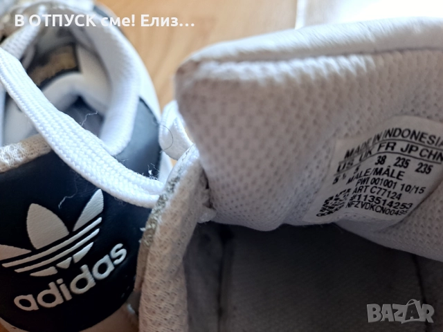 Маратонки оригинал Adidas ЕСТЕСТВЕНА КОЖА, снимка 4 - Маратонки - 51800788