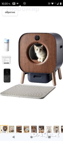 Самопочистваща се тоалетна, автоматична котешка тоалетна, самопочистваща се за няколко котки
, снимка 1 - За котки - 46212705