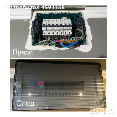 Квалифициран електротехник, Електроуслуги за Дома и Офиса, снимка 3 - Електро услуги - 51697375