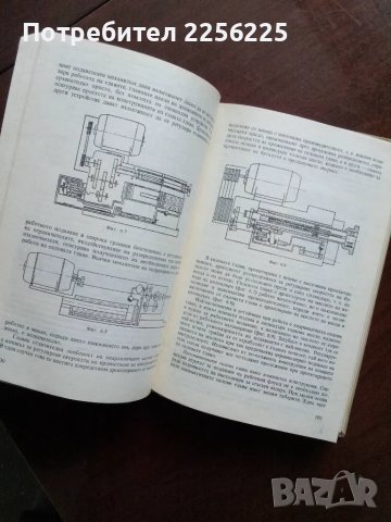 Автоматизация и автоматични линии в машиностроенето, снимка 2 - Специализирана литература - 49789830