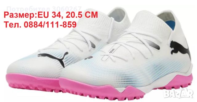 Детски футболни обувки (стоножки) Puma FUTURE 7 Match TT Mid Jr EU34, снимка 2 - Футбол - 46126200