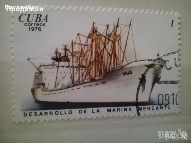 Кубински пощенски марки с кораби от 1976 г., снимка 7 - Филателия - 49882489