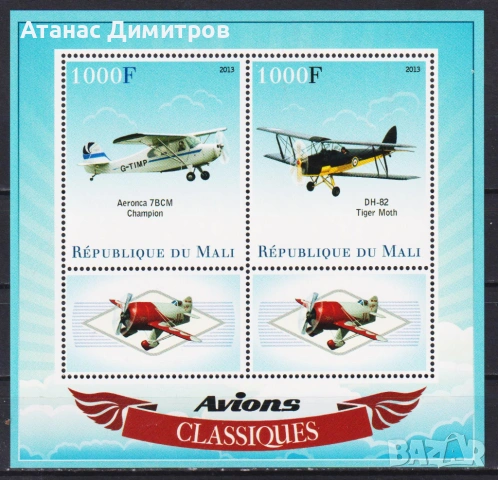 Чисти марки в малък лист Авиация Вертолети 2016 Самолети 2013 от Мали, снимка 2 - Филателия - 46507699