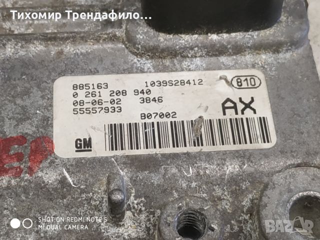 Компютър ECU 0261208940  OPEL CORSA D 1.2 бензин, 0 261 208 940, 55 557 933, 55547933 AX, снимка 3 - Части - 45903285