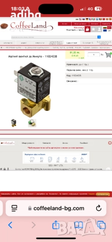Saeco - Магнет Вентил Соленоид 24V, снимка 2 - Кафемашини - 48200782