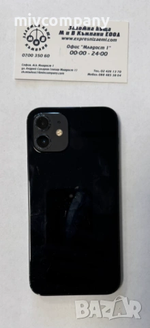 Iphone 12 64GB battery health 74%, снимка 6 - Apple iPhone - 54134758