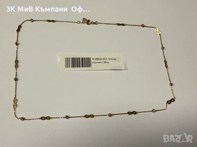 Златен дамски синджир - 2.66гр. - 14К