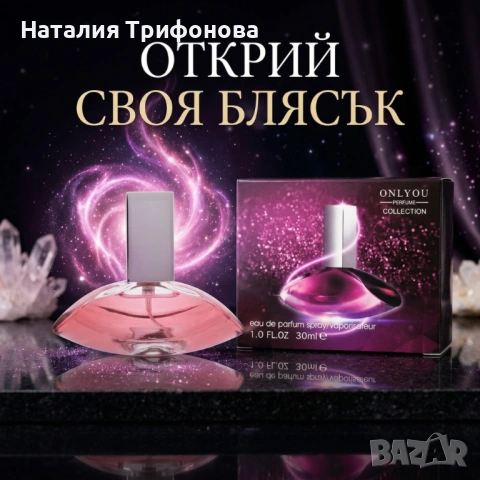 Дамски парфюм Onlyou 30мл, EDP – Екзотичен и чувствен аромат, снимка 2 - Дамски парфюми - 54174978