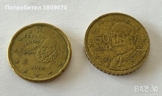 Монети 20 и 50, редки във звездата има F, снимка 2 - Нумизматика и бонистика - 53702739