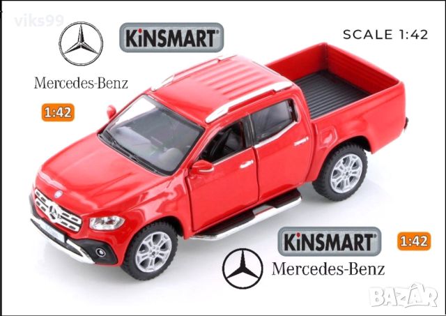 Mercedes-Benz X-Class Kinsmart (KT5410) 1:42, снимка 1 - Колекции - 42419939