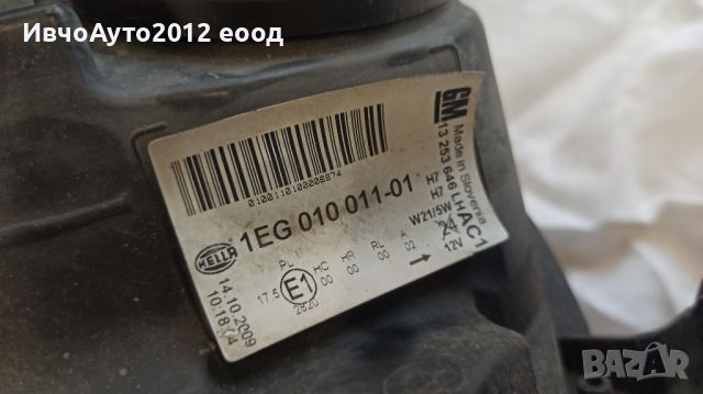 фар ляв оригинален 1EG010011-01 opel astra j 09-11, снимка 4 - Части - 46238767