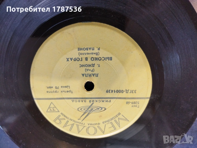 Грамофонни плочи, снимка 18 - Други ценни предмети - 53752804