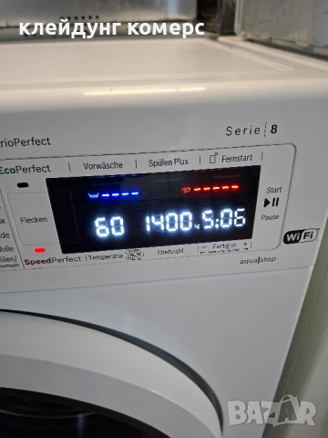 Пералня BOSCH SERIE 8 8кг. WI-FI A+++, снимка 5 - Перални - 52385501