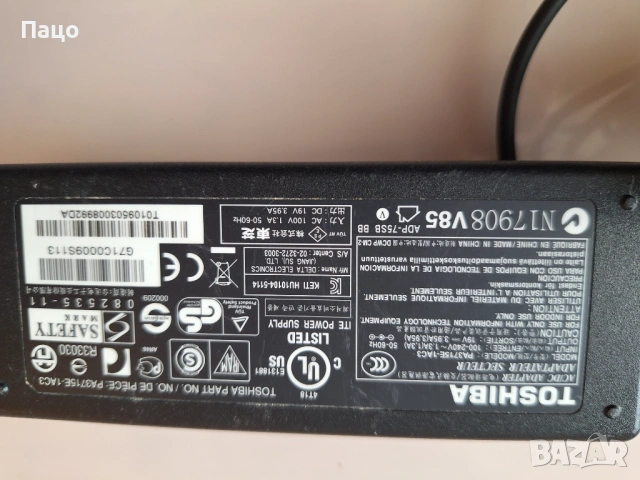 Адаптер Toshiba AC Adapter 19V 3.95A, снимка 8 - Лаптоп аксесоари - 53399593