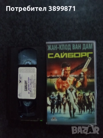 Продавам видеокасета цена 29.34 лева