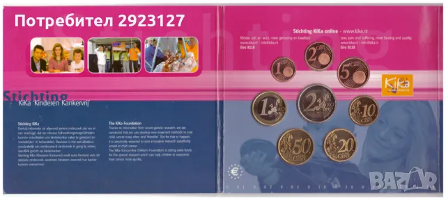 СЕТ ЕВРО МОНЕТИ НИДЕРЛАНДИЯ 2006 ГОДИНА, снимка 6 - Нумизматика и бонистика - 49815718