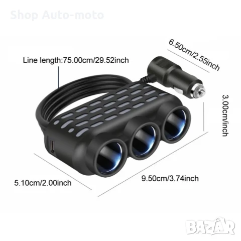 Луксозен разклонител за запалка Automat, 3 гнезда, 120W, снимка 6 - Аксесоари и консумативи - 51319529