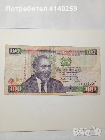 Кения Банкнота 100 шилинга 2010 г , снимка 1